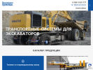 Оф. сайт организации www.politrans.ru