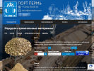 Официальная страница Порт Пермь на сайте Справка-Регион