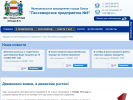 Оф. сайт организации www.pp-8.ru