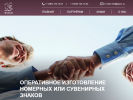 Оф. сайт организации www.ppd-z.ru