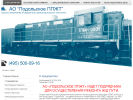 Оф. сайт организации www.ppzt.ru