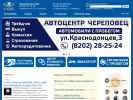 Оф. сайт организации www.prestigno.ru