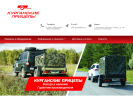 Оф. сайт организации www.pricep174.ru