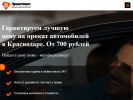 Оф. сайт организации www.prokatovich.ru