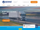 Оф. сайт организации www.rennegroup.ru