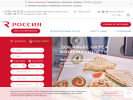 Оф. сайт организации www.rossiya-airlines.com