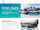 Официальная страница Алтай Роял Парк, транспортная компания на сайте Справка-Регион