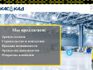 Официальная страница Каскад Рязань, складской комплекс на сайте Справка-Регион