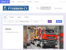 Официальная страница Рубикон-СТ, торговая компания на сайте Справка-Регион