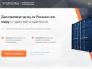 Официальная страница РусБизнесТранс, транспортно-логистическая компания на сайте Справка-Регион