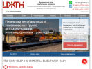 Оф. сайт организации www.rwto.ru