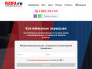 Оф. сайт организации www.rzdu.ru