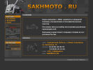 Оф. сайт организации www.sakhmoto.ru