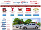 Оф. сайт организации www.samaraprokat.ru