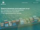 Оф. сайт организации www.sdsshipping.ru