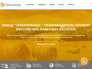 Официальная страница Сельхозмаш на сайте Справка-Регион