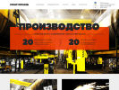 Официальная страница СФАТ-Рязань, вагоноремонтный завод на сайте Справка-Регион
