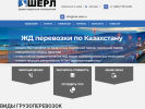 Оф. сайт организации www.sherl.ru
