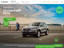 Официальная страница Skoda, автосалон на сайте Справка-Регион