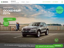 Оф. сайт организации www.skoda-avtoritet.ru