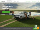 Официальная страница Skoda РОЛЬФ Витебский на сайте Справка-Регион