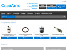 Официальная страница СлавАвто, сеть магазинов автотоваров на сайте Справка-Регион