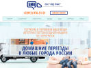 Оф. сайт организации www.smdtrans.ru