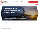 Оф. сайт организации www.smlc.ru