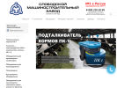 Официальная страница Слободской машиностроительный завод, АО на сайте Справка-Регион
