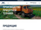 Оф. сайт организации www.specialmash.ru