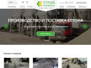 Оф. сайт организации www.stroykapital72.ru