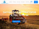 Оф. сайт организации www.stv-agro.ru