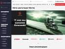 Оф. сайт организации www.supermarine.ru