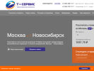 Официальная страница Т-Сервис, транспортная компания на сайте Справка-Регион