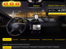 Оф. сайт организации www.taxi434343.ru