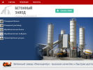 Официальная страница Техноцентр, бетонный завод на сайте Справка-Регион