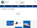 Оф. сайт организации www.tek-transport.ru