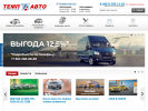 Оф. сайт организации www.tempauto.su