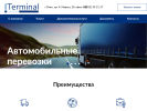 Официальная страница Терминал Омск, международная транспортная компания на сайте Справка-Регион