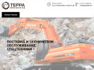Оф. сайт организации www.terra-meh.ru
