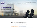 Оф. сайт организации www.tis-systems.ru