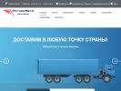 Оф. сайт организации www.tk-road.ru