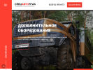 Оф. сайт организации www.tkauto.ru