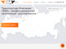 Оф. сайт организации www.tkeva.ru