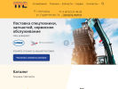 Официальная страница Тяжмашсервис, торговая фирма на сайте Справка-Регион