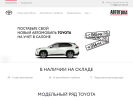 Оф. сайт организации www.toyota-kaluga.ru