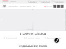 Оф. сайт организации www.toyota-ufa.ru