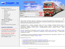 Официальная страница Транзит-ТК, транспортная компания на сайте Справка-Регион