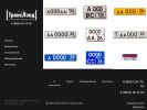 Оф. сайт организации www.transland-stav.ru