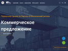 Оф. сайт организации www.trcont.ru